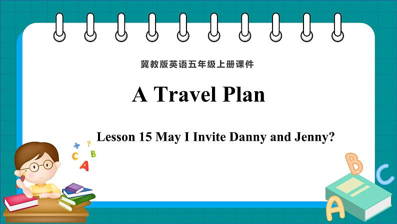 Unit 3 A travel Plan  Lesson 15 May I Invite Danny and Jenny（课件+素材） 冀教版（三起）英语五年级上册01