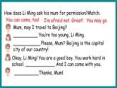 Unit 3 A travel Plan  Lesson 15 May I Invite Danny and Jenny（課件+素材） 冀教版（三起）英語(yǔ)五年級(jí)上冊(cè)