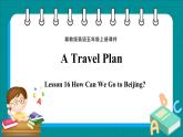 Unit 3 A travel Plan  Lesson 16 How Can We Go to Beijing（課件+素材） 冀教版（三起）英語(yǔ)五年級(jí)上冊(cè)
