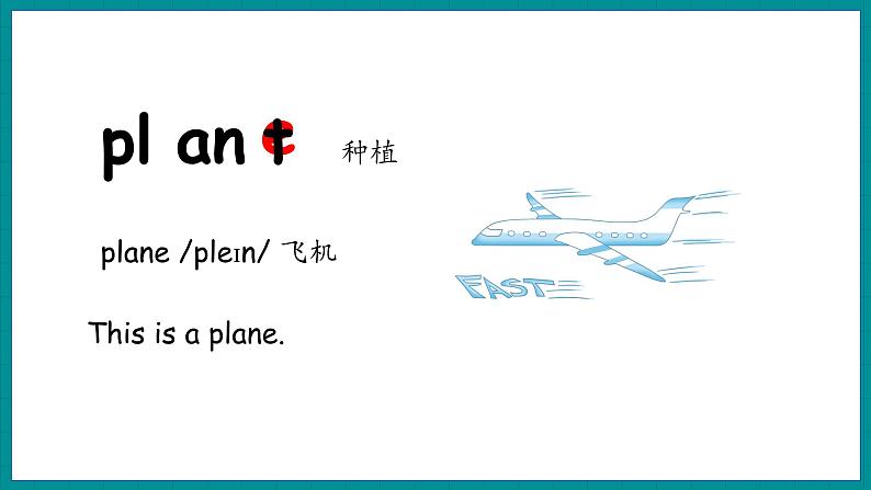 Unit 3 A travel Plan  Lesson 16 How Can We Go to Beijing（课件+素材） 冀教版（三起）英语五年级上册08