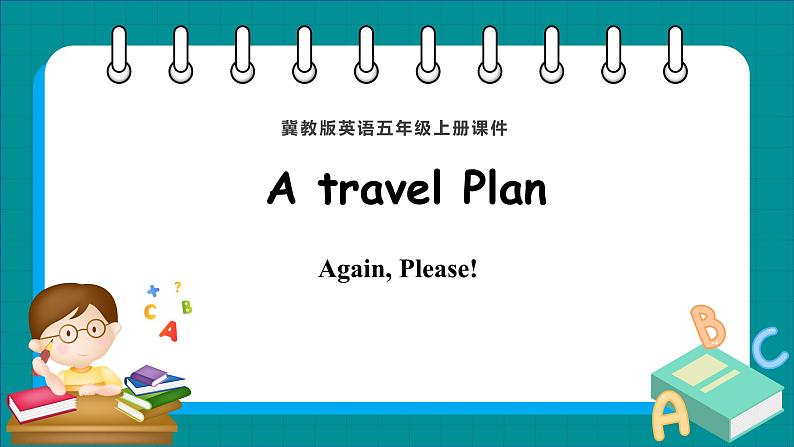 Unit 3 A travel Plan  Again, Please（课件+素材） 冀教版（三起）英语五年级上册01