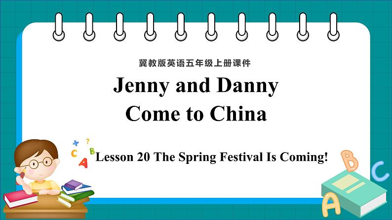 Unit 4 Jenny and Danny Come to China  Lesson 20 The Spring Festival Is Coming!（课件+素材） 冀教版（三起）英语五年级上册01