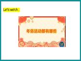 Unit 4 Jenny and Danny Come to China  Lesson 20 The Spring Festival Is Coming!（课件+素材） 冀教版（三起）英语五年级上册