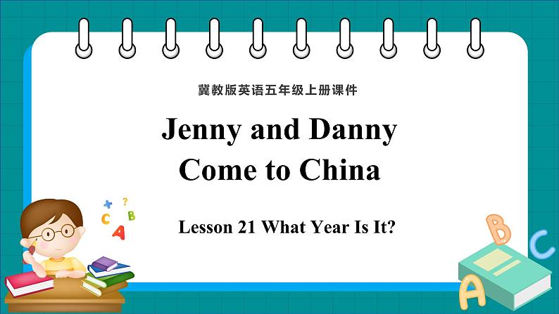 Unit 4 Jenny and Danny Come to China  Lesson 21 What Year Is It（课件+素材） 冀教版（三起）英语五年级上册01