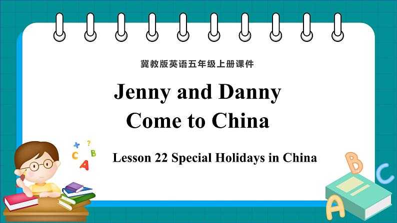 Unit 4 Jenny and Danny Come to China  Lesson 22 Special Holidays in China（课件+素材） 冀教版（三起）英语五年级上册01