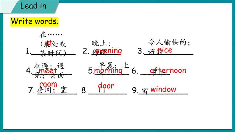 Unit 4 Jenny and Danny Come to China  Again, Please（课件+素材） 冀教版（三起）英语五年级上册02