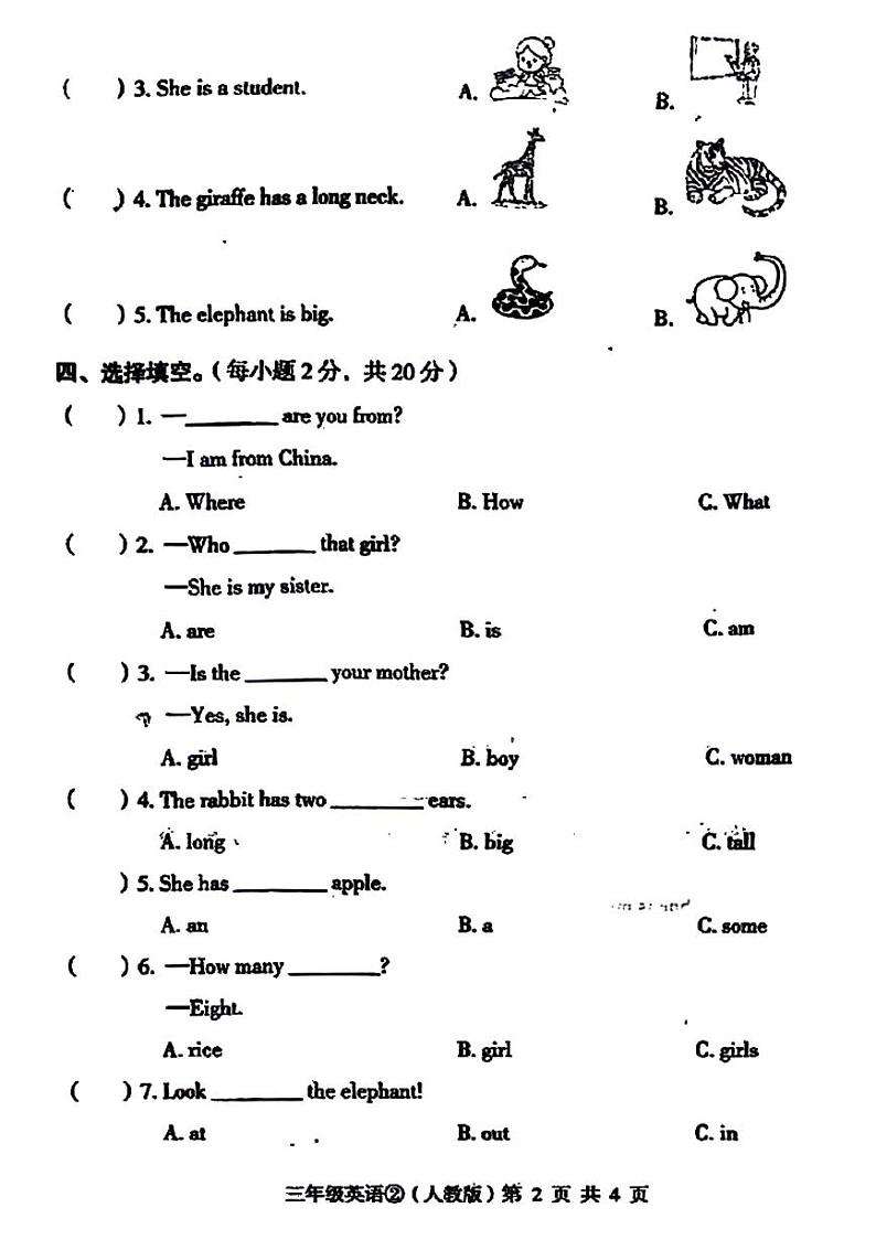 河北省石家庄市藁城区2023-2024学年三年级下学期期中英语试题02