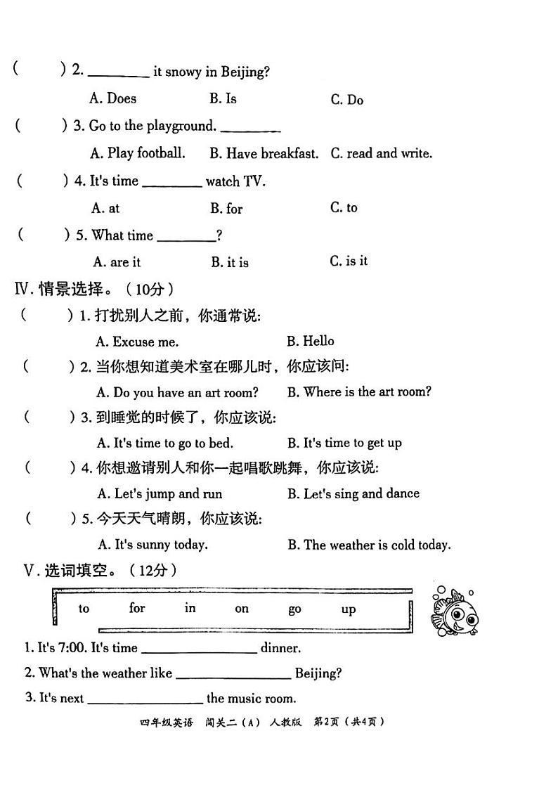 河北省石家庄市藁城区2022-2023学年四年级下学期期中英语试题02