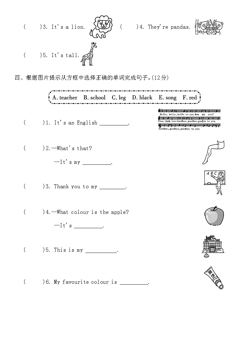 期末（试题）+-2023-2024学年外研版（三起）英语三年级下册03