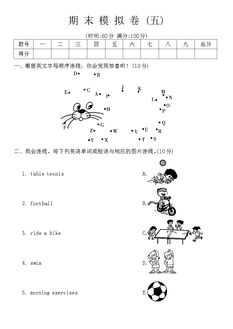 期末（试题）+-2023-2024学年外研版（三起）英语三年级下册(2)01
