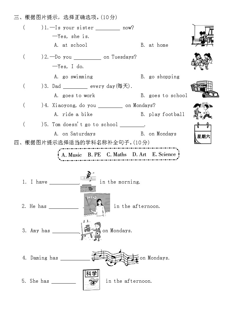 期末（试题）+-2023-2024学年外研版（三起）英语三年级下册(2)02