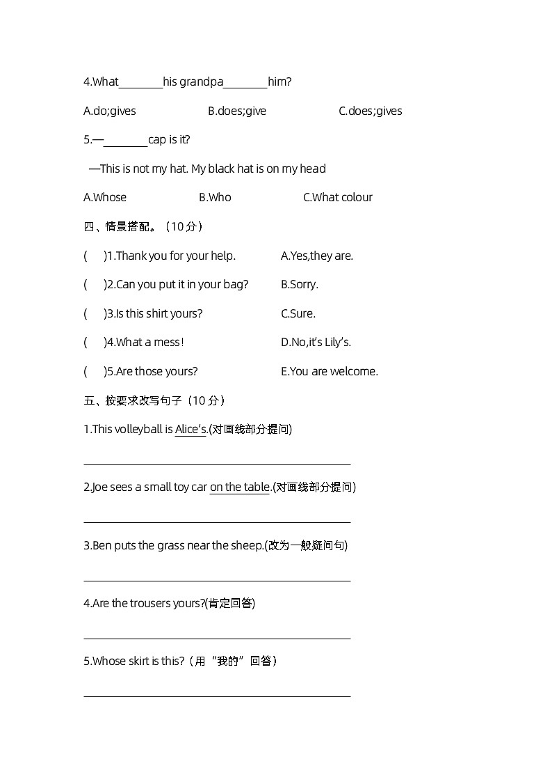 小学英语五年级下册牛津版unit1单元评优卷02