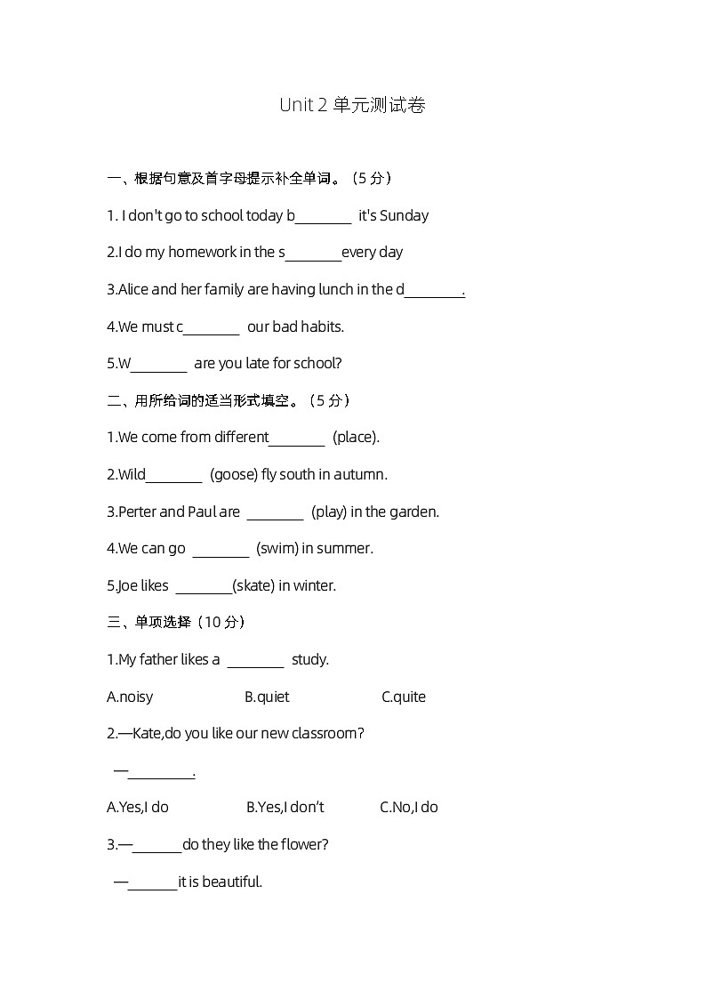 小学英语五年级下册牛津版unit2单元评优卷01