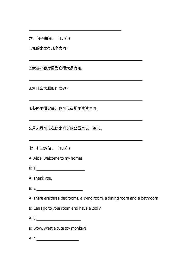 小学英语五年级下册牛津版unit2单元评优卷03