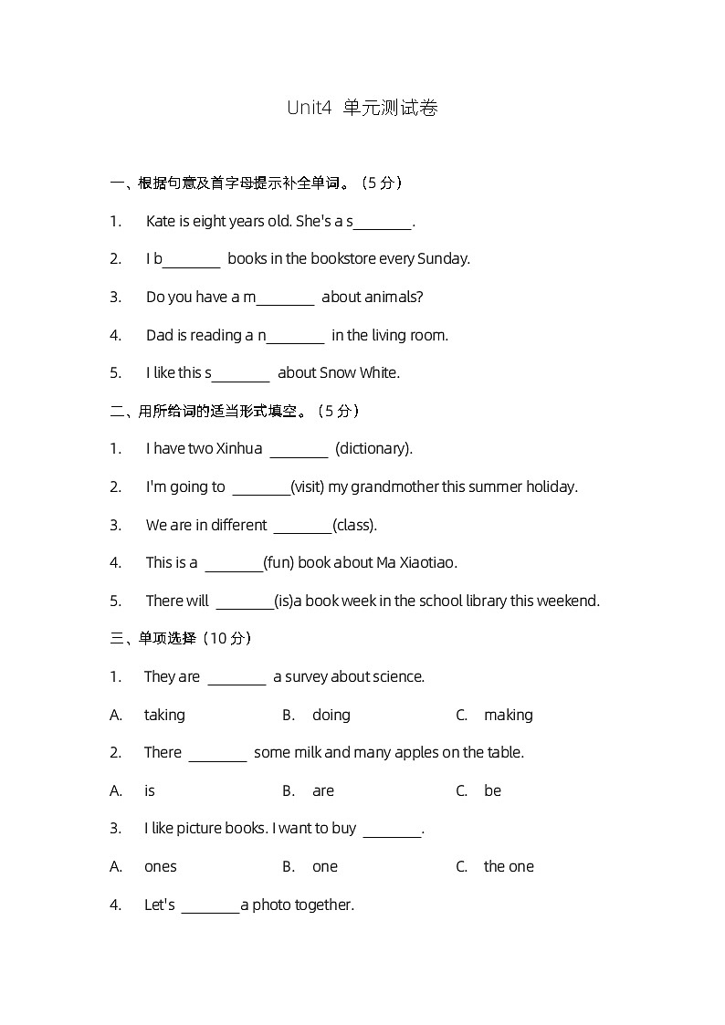 小学英语五年级下册牛津版unit4单元评优卷01