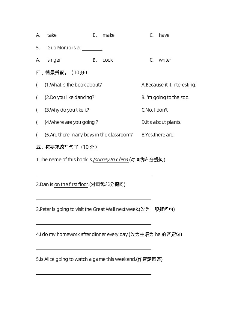 小学英语五年级下册牛津版unit4单元评优卷02