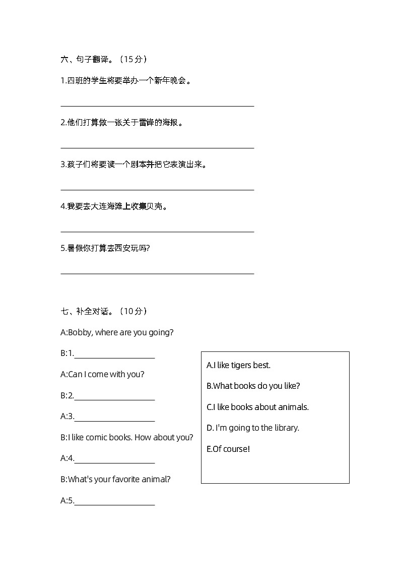 小学英语五年级下册牛津版unit4单元评优卷03