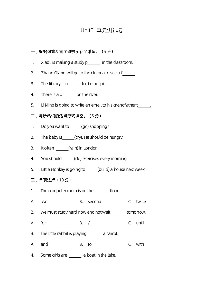 小学英语五年级下册牛津版unit5单元评优卷01