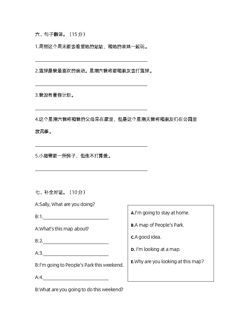 小学英语五年级下册牛津版unit5单元评优卷03