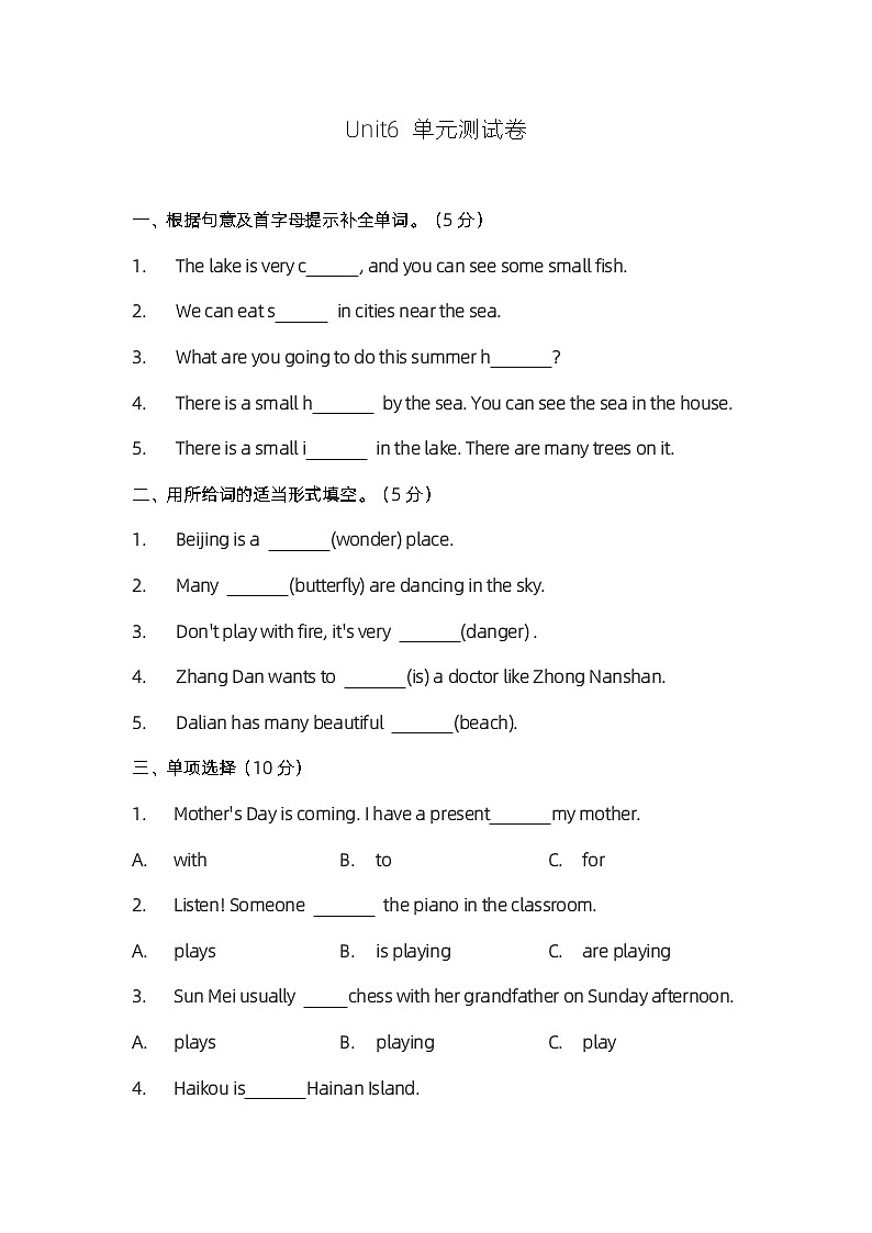 小学英语五年级下册牛津版unit6单元评优卷01