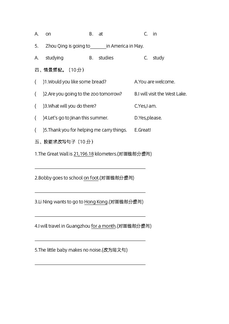 小学英语五年级下册牛津版unit6单元评优卷02