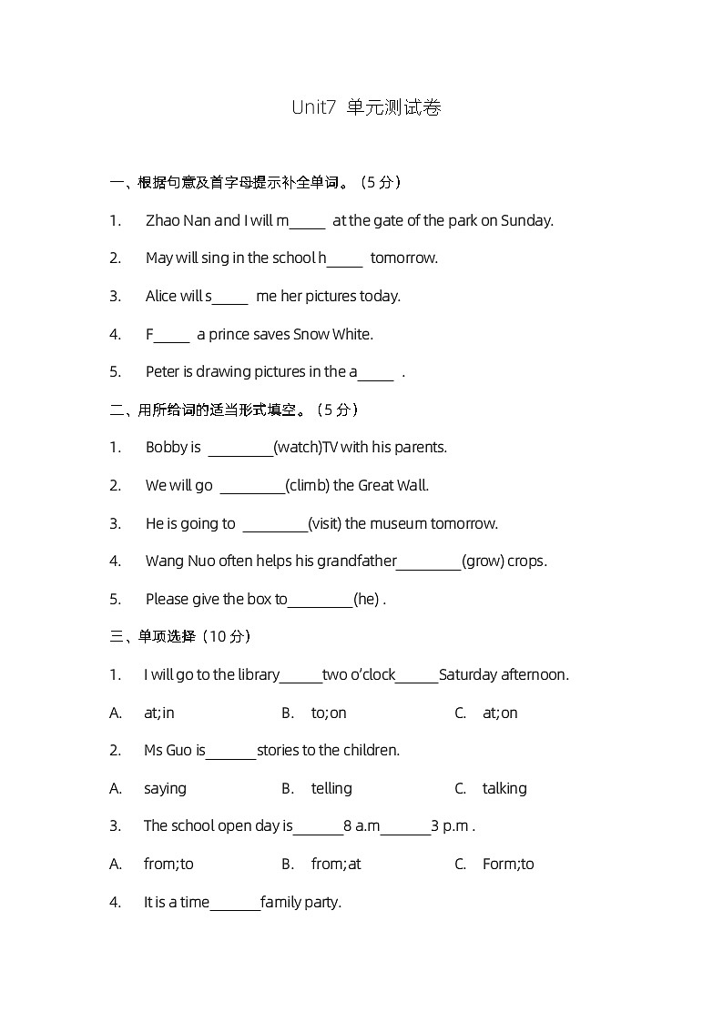 小学英语五年级下册牛津版unit7单元评优卷01