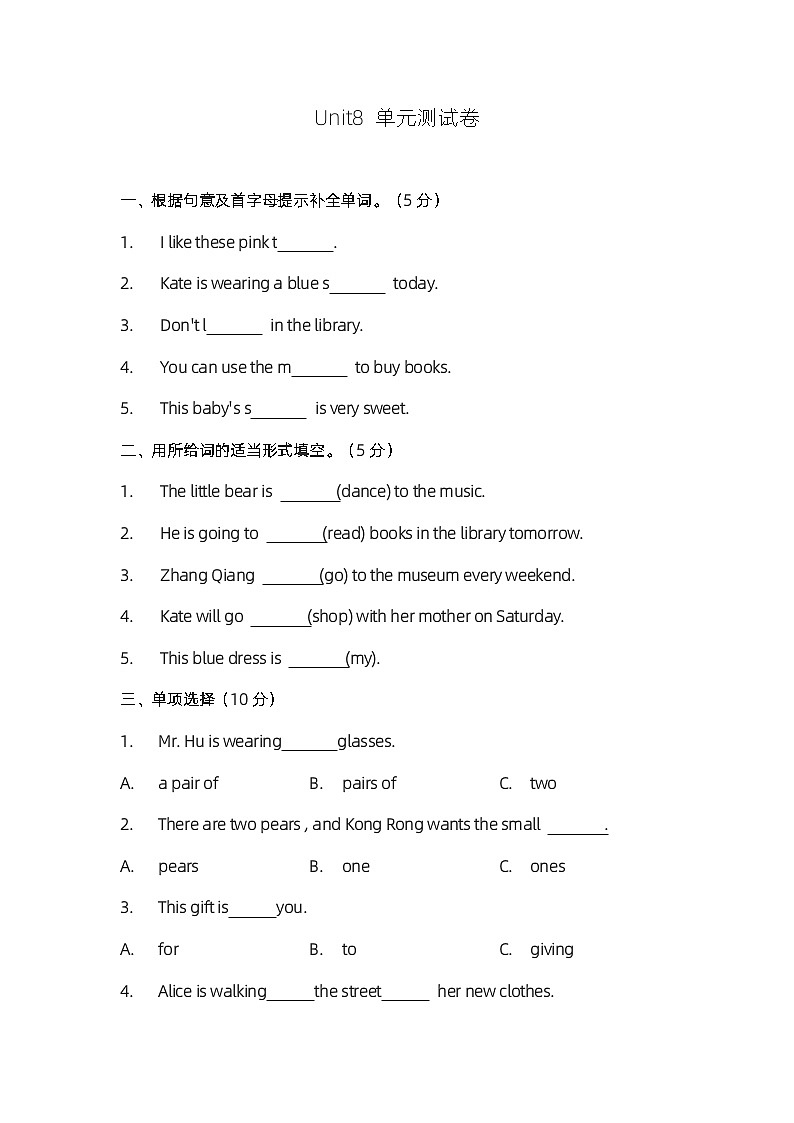 小学英语五年级下册牛津版unit8单元评优卷01