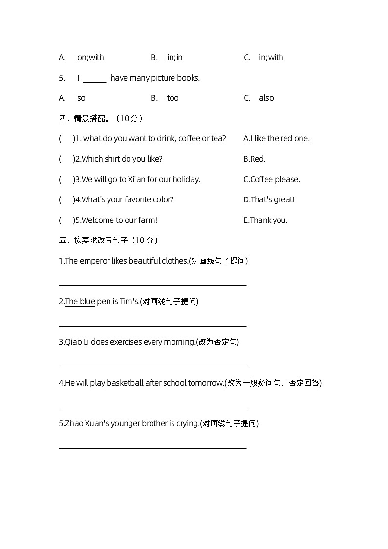 小学英语五年级下册牛津版unit8单元评优卷02