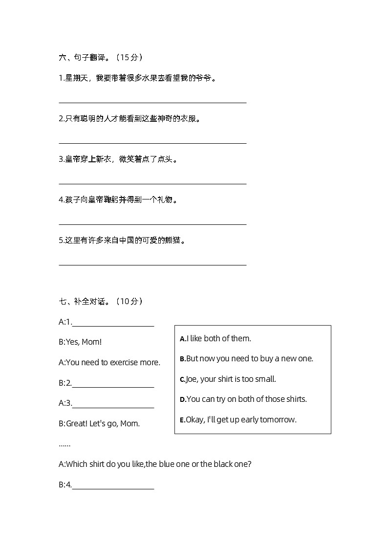 小学英语五年级下册牛津版unit8单元评优卷03