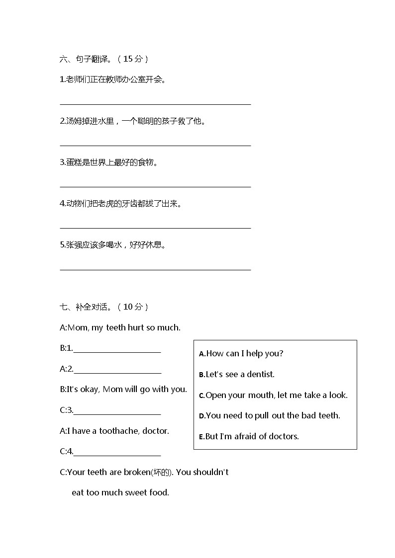 小学英语五年级下册牛津版unit9单元评优卷03