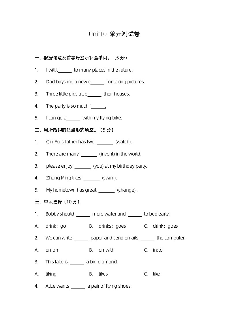 小学英语五年级下册牛津版unit10单元评优卷01