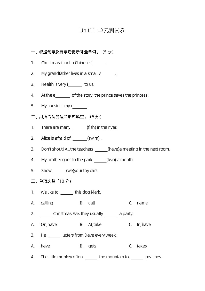 小学英语五年级下册牛津版unit11单元评优卷01