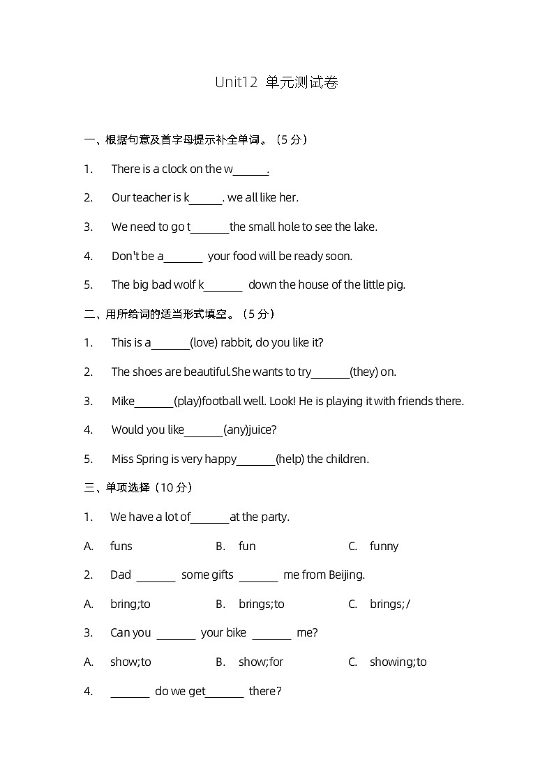 小学英语五年级下册牛津版unit12单元评优卷01
