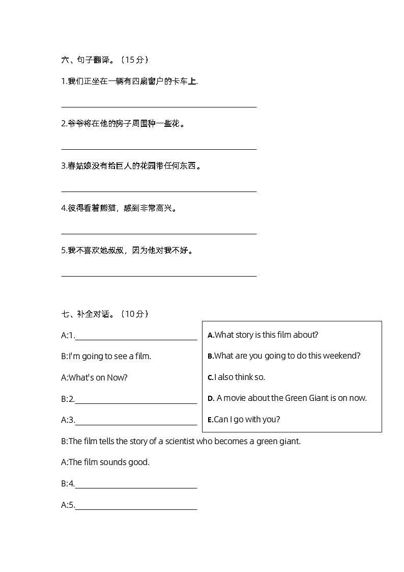 小学英语五年级下册牛津版unit12单元评优卷03