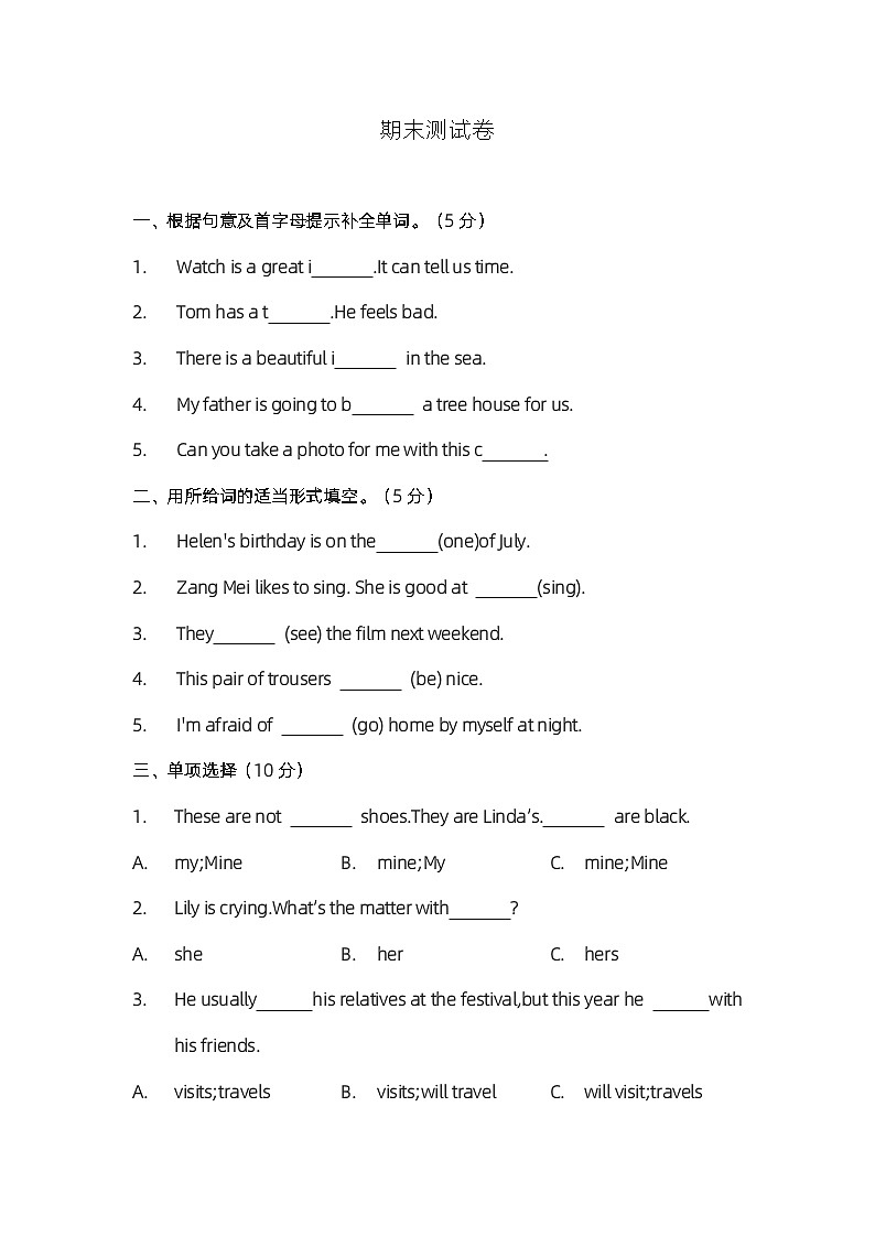 小学英语五年级下册牛津版评优卷期末卷第1页