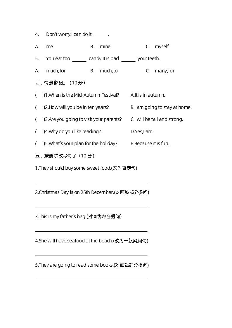 小学英语五年级下册牛津版评优卷期末卷第2页