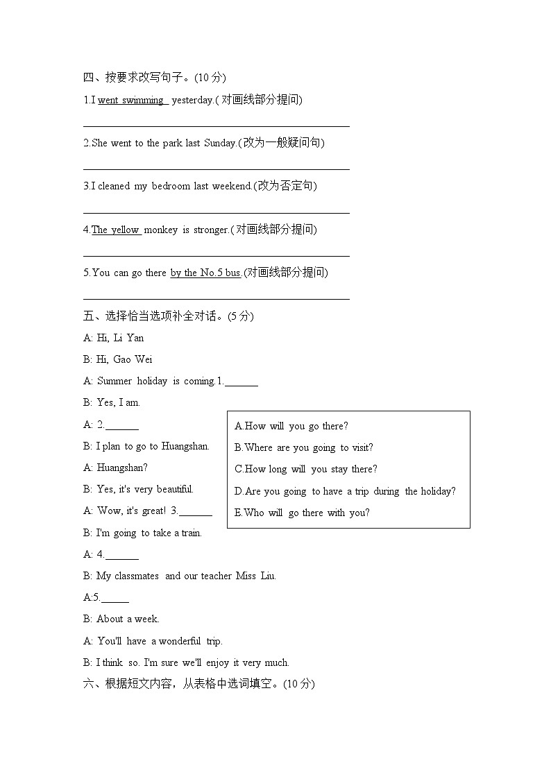 毕业质量测试卷（试题） -2023-2024学年人教PEP版英语六年级下册第3页