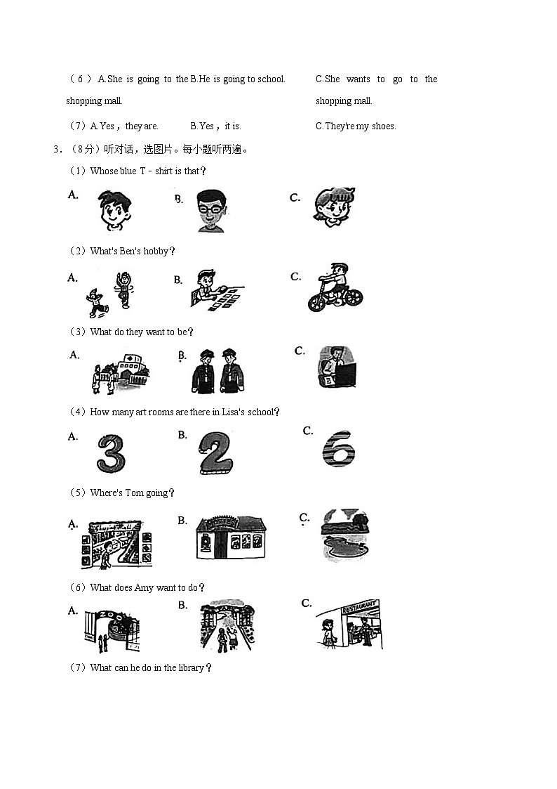 广东省江门市蓬江区2022-2023学年四年级下学期期末英语试卷02