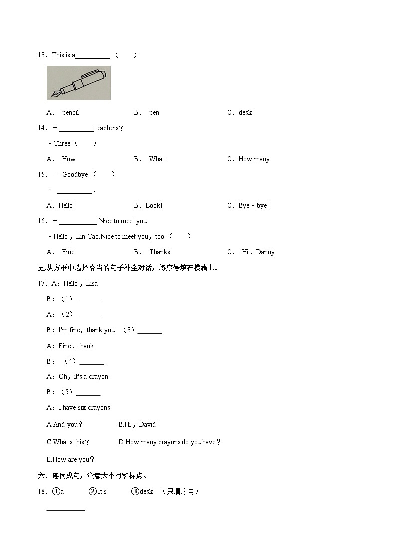 河北省邢台市平乡县北牌小学2023-2024学年三年级上学期月考英语试卷03