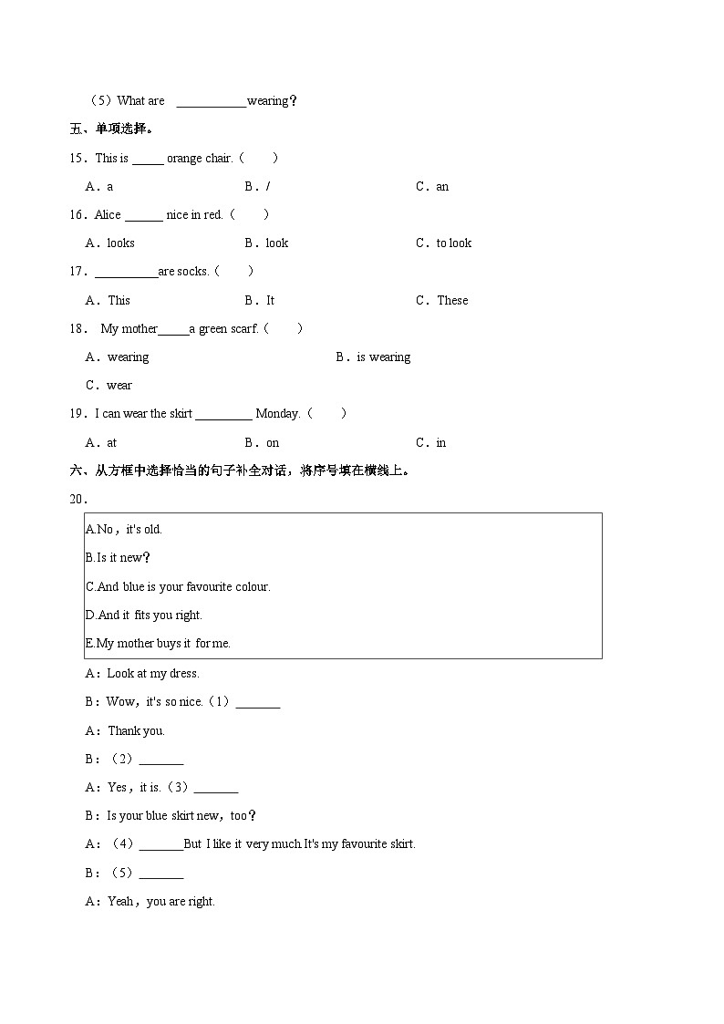 河北省邢台市平乡县北牌小学2023-2024学年四年级上学期月考英语试卷第3页