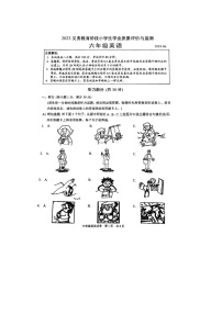 江苏省苏州市高新区2023-2024学年六年级下学期毕业模拟英语试题