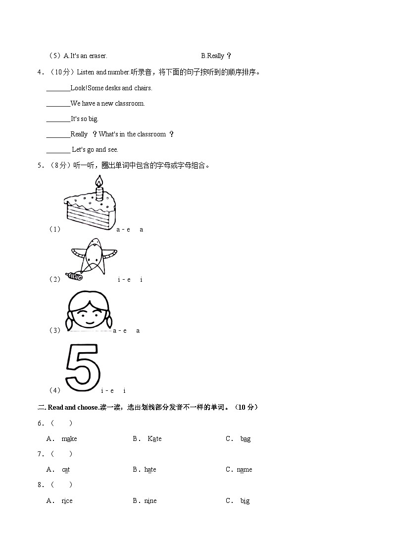 山东省枣庄市四年级2023-2024学年上学期月考英语试卷02