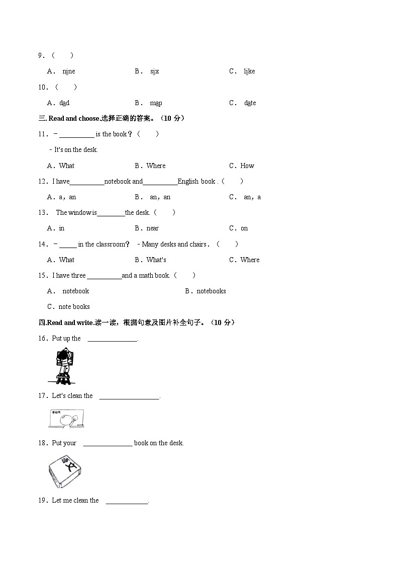 山东省枣庄市四年级2023-2024学年上学期月考英语试卷03