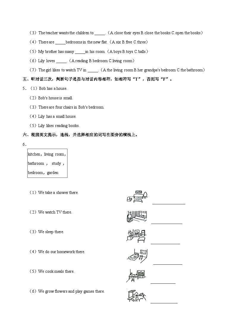 广东省广州市海珠区昌岗东路小学2023-2024学年四年级上学期10月月考英语试卷02
