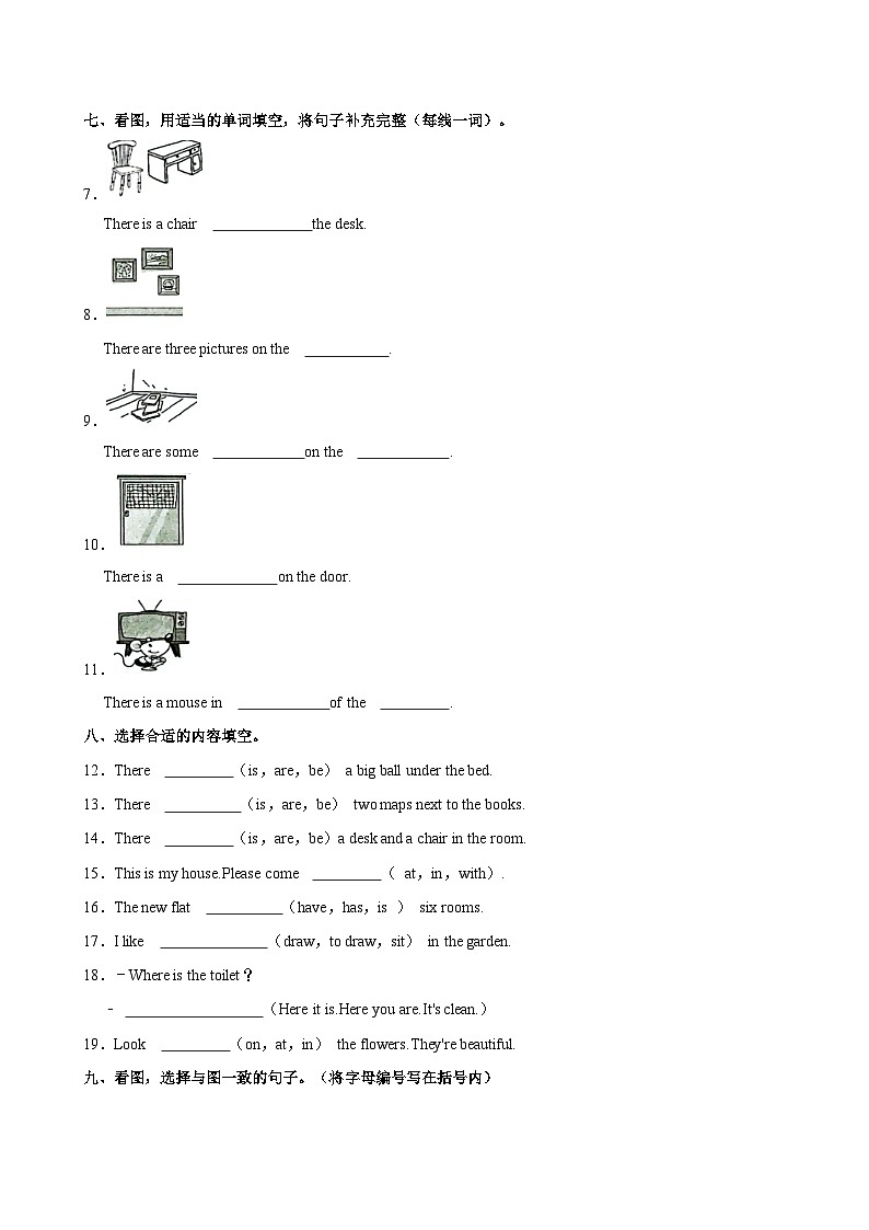 广东省广州市海珠区昌岗东路小学2023-2024学年四年级上学期10月月考英语试卷03
