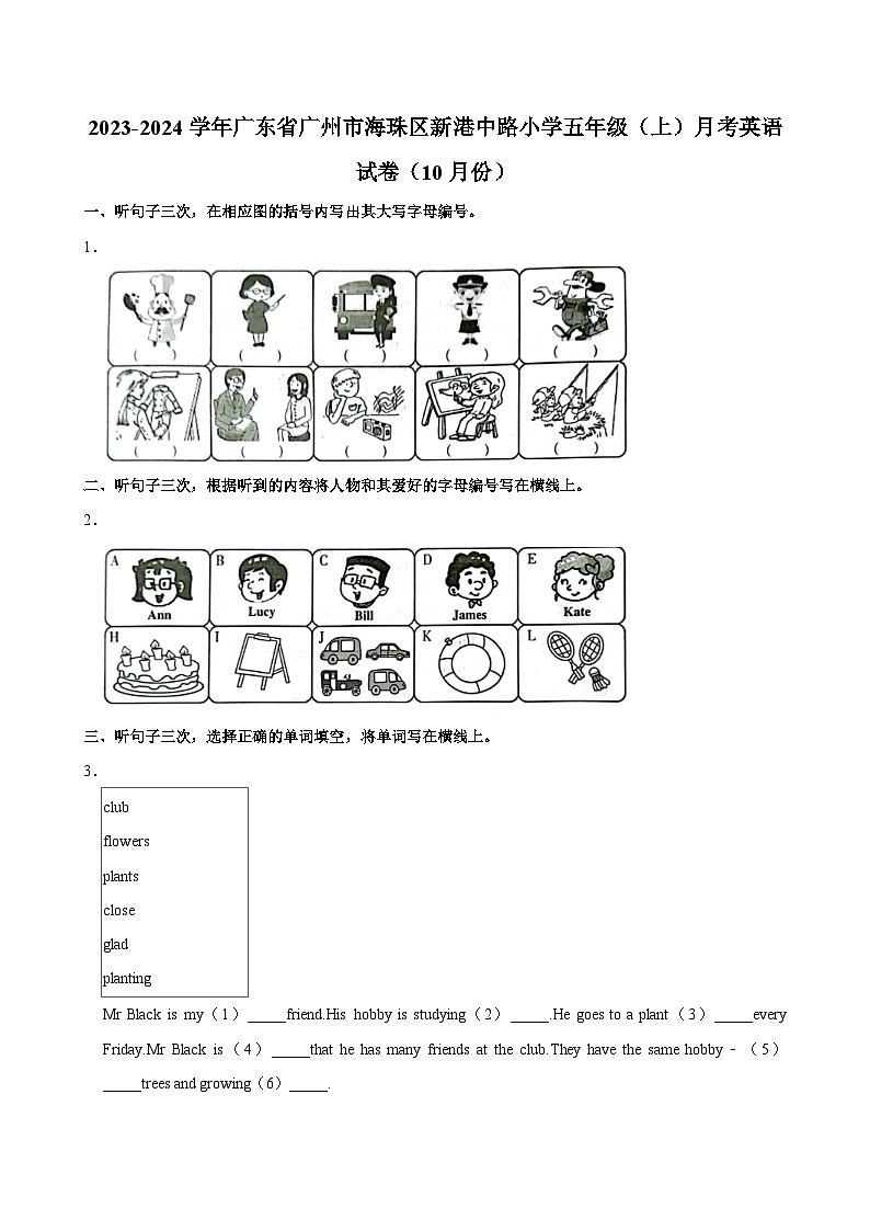 广东省广州市海珠区新港中路小学2023-2024学年五年级上学期10月月考英语试卷01