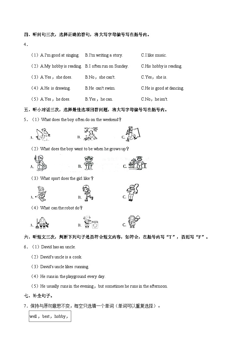 广东省广州市海珠区新港中路小学2023-2024学年五年级上学期10月月考英语试卷02