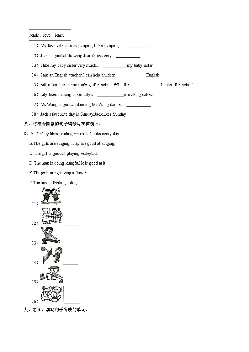 广东省广州市海珠区新港中路小学2023-2024学年五年级上学期10月月考英语试卷03