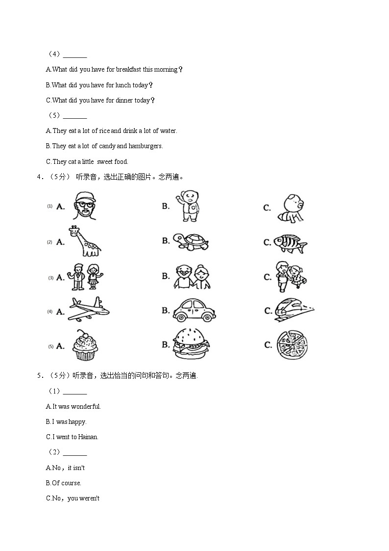 广东省深圳市龙岗区横岗外国语学校2023-2024学年六年级上学期10月月考英语试卷02