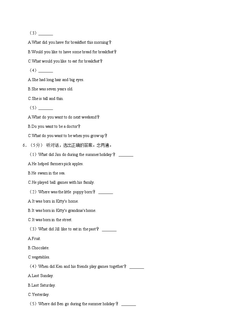 广东省深圳市龙岗区横岗外国语学校2023-2024学年六年级上学期10月月考英语试卷03